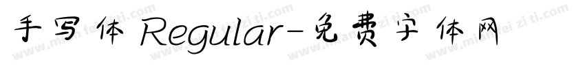 手写体 Regular字体转换